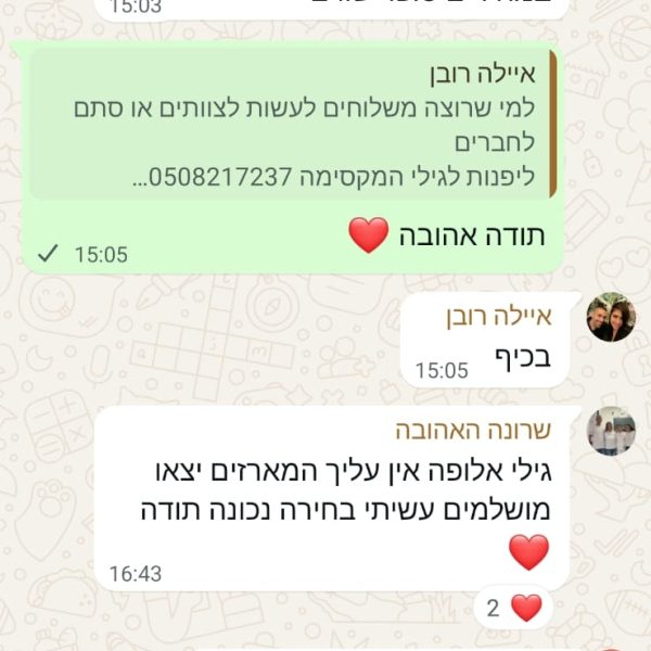 תמונה של WhatsApp‏ 2025-11-25 בשעה 12.56.55_b654645b